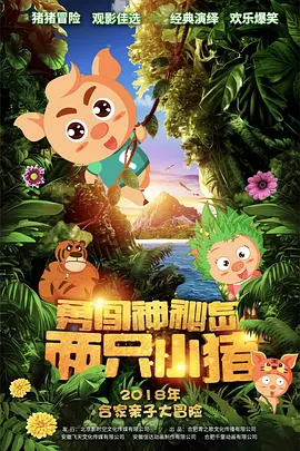 鲁大师电影在线观看免费播放