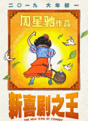 鲁大师电影在线观看免费播放