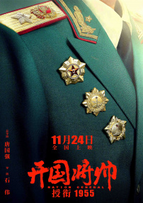 鲁大师电影在线观看免费播放