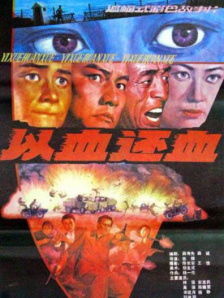 鲁大师电影在线观看免费播放